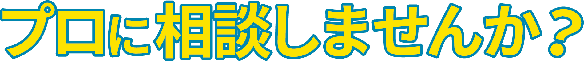 太陽光電池・蓄電池